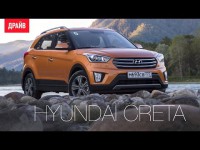 Видео тест-драйв Hyundai Creta от Никиты Гудкова на Drive.ru